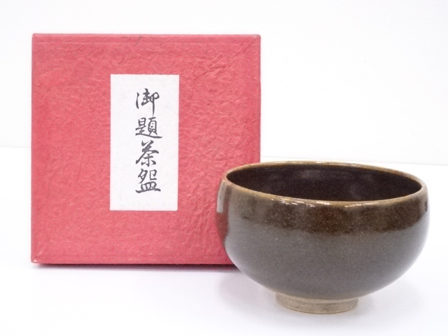 JAPANESE TEA CEREMONY / TEA BOWL CHAWAN /